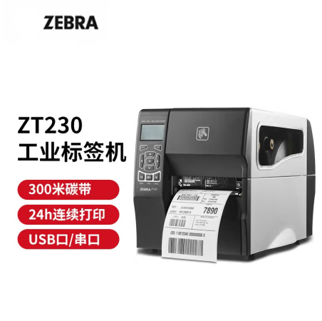 ZEBRA 斑馬 ZT210/ZT230 工業(yè)級(jí)標(biāo)簽機(jī)條碼打印機(jī) 二維碼不干膠固定資產(chǎn)打印機(jī) ZT210 203dpi
