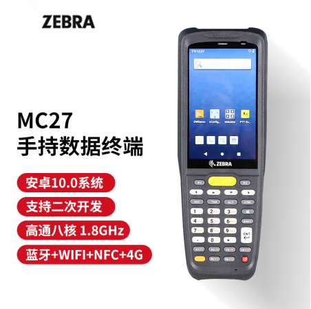 ZEBRA 斑馬MC22/MC27一維二維條碼數(shù)據(jù)采集器 固定資產(chǎn)掃描器 PDA 盤(pán)點(diǎn)機(jī)安卓系統(tǒng) MC27高通八核（WIFI+4G版）