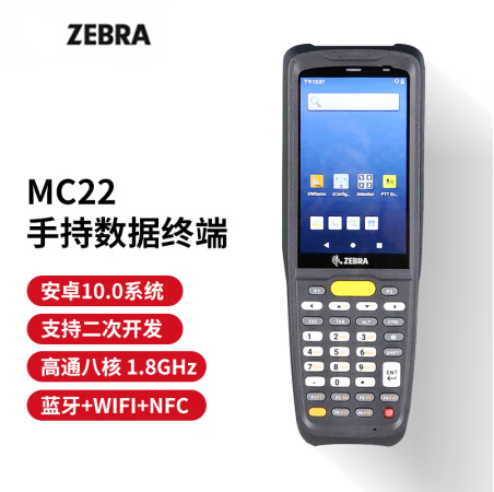 ZEBRA 斑馬MC22/MC27一維二維條碼數(shù)據(jù)采集器 固定資產(chǎn)掃描器 PDA 盤(pán)點(diǎn)機(jī)安卓系統(tǒng) MC22高通八核（WIFI版）