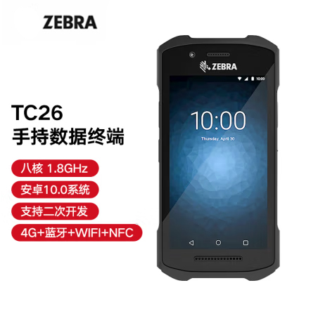 ZEBRA 斑馬TC21/TC26一維二維條碼移動(dòng)數(shù)據(jù)采集器掃描器PDA手持終端 盤(pán)點(diǎn)機(jī)安卓系統(tǒng) TC26