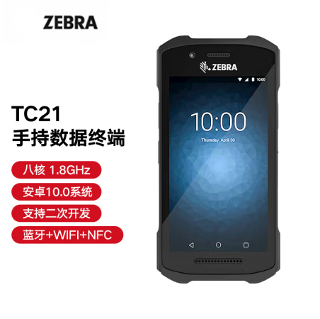 ZEBRA 斑馬TC21/TC26一維二維條碼移動(dòng)數(shù)據(jù)采集器掃描器PDA手持終端 盤(pán)點(diǎn)機(jī)安卓系統(tǒng) TC21