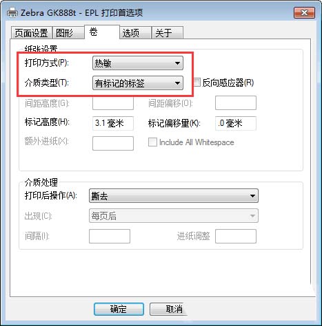 斑馬Zebra GK888T打印機(jī)打印一張后紅燈閃爍怎么辦?